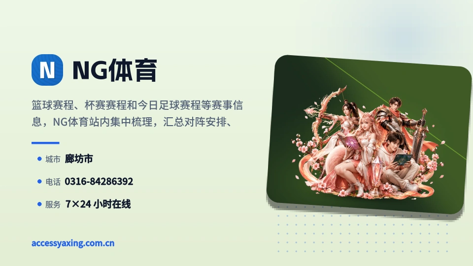 认识NG体育