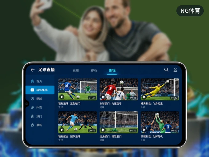下载NG体育 APP，随时开启精彩观赛
